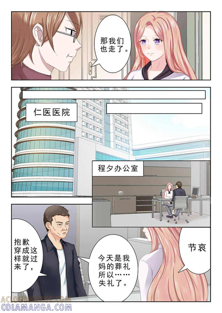 第24话-幸好遇见你-咪咕阅读（第7张）