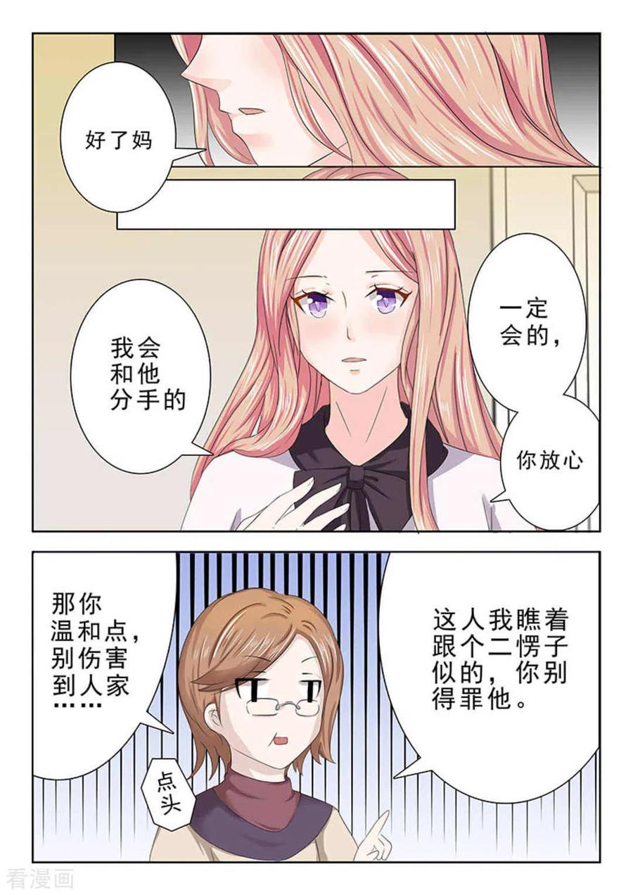 第24话-幸好遇见你-咪咕阅读（第4张）