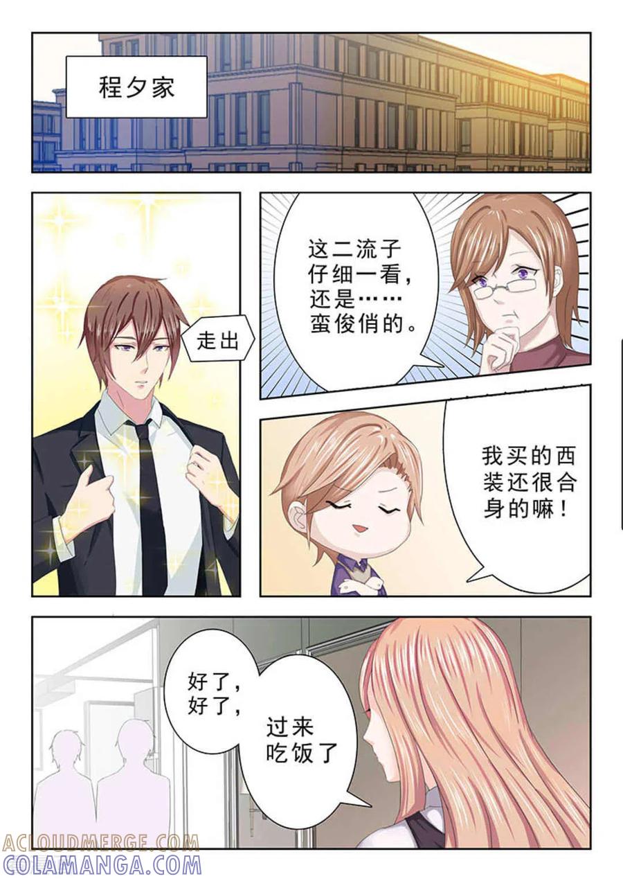 第24话-幸好遇见你-咪咕阅读（第5张）