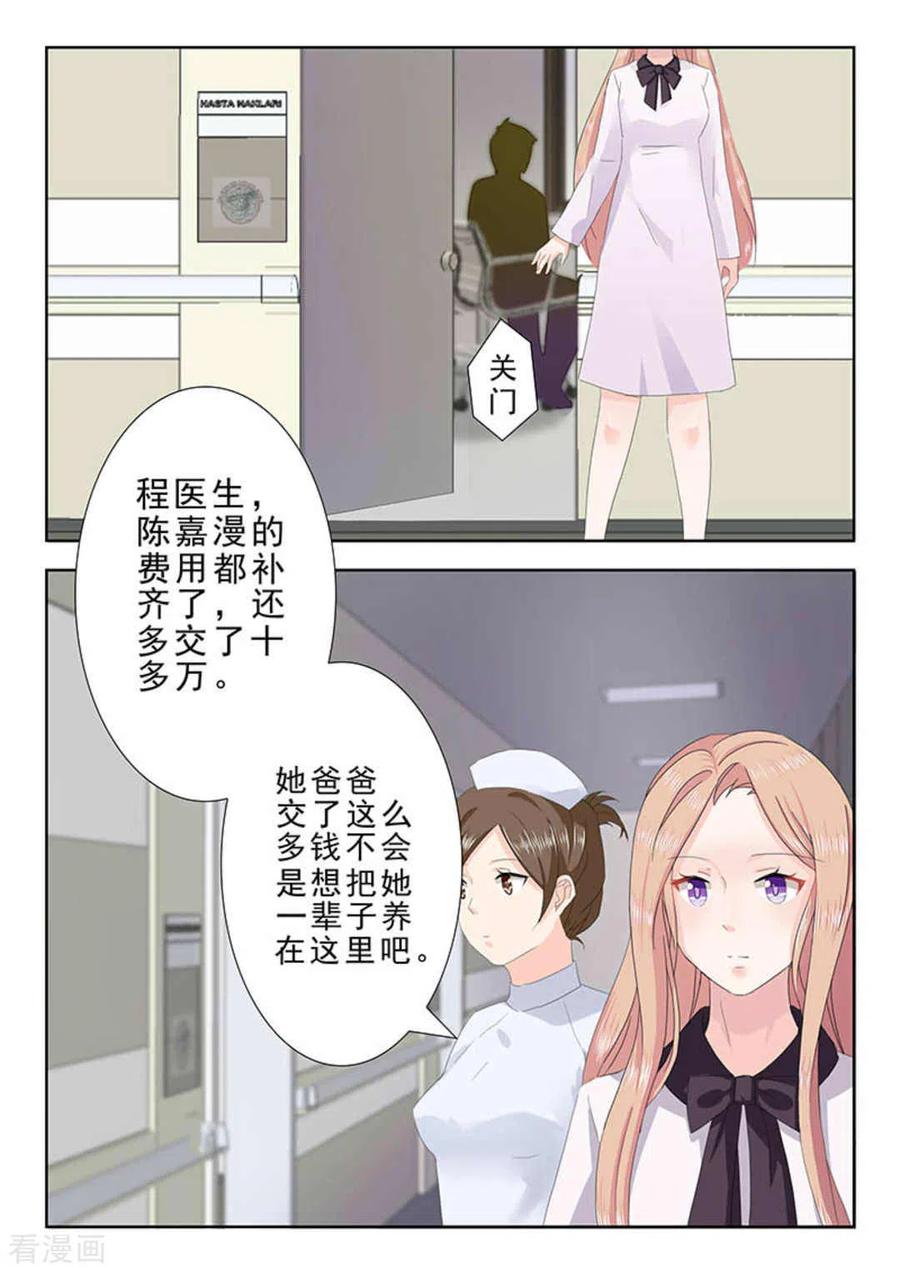 第24话-幸好遇见你-咪咕阅读（第10张）