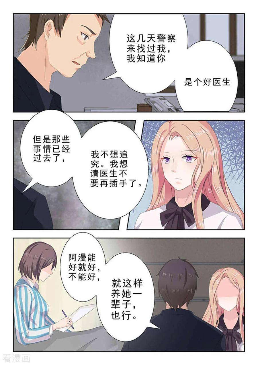 第24话-幸好遇见你-咪咕阅读（第8张）