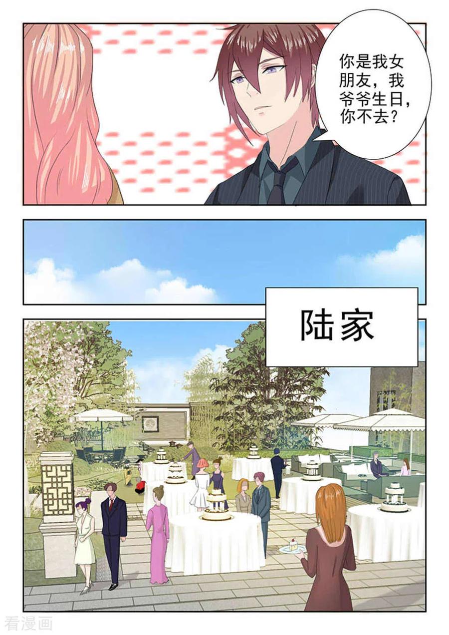 第24话-幸好遇见你-咪咕阅读（第14张）