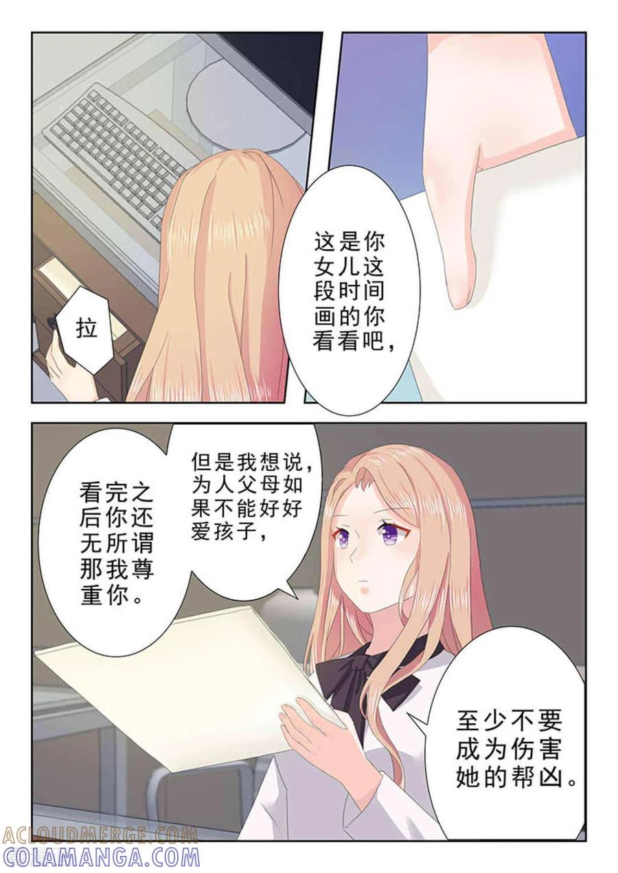 第24话-幸好遇见你-咪咕阅读（第9张）