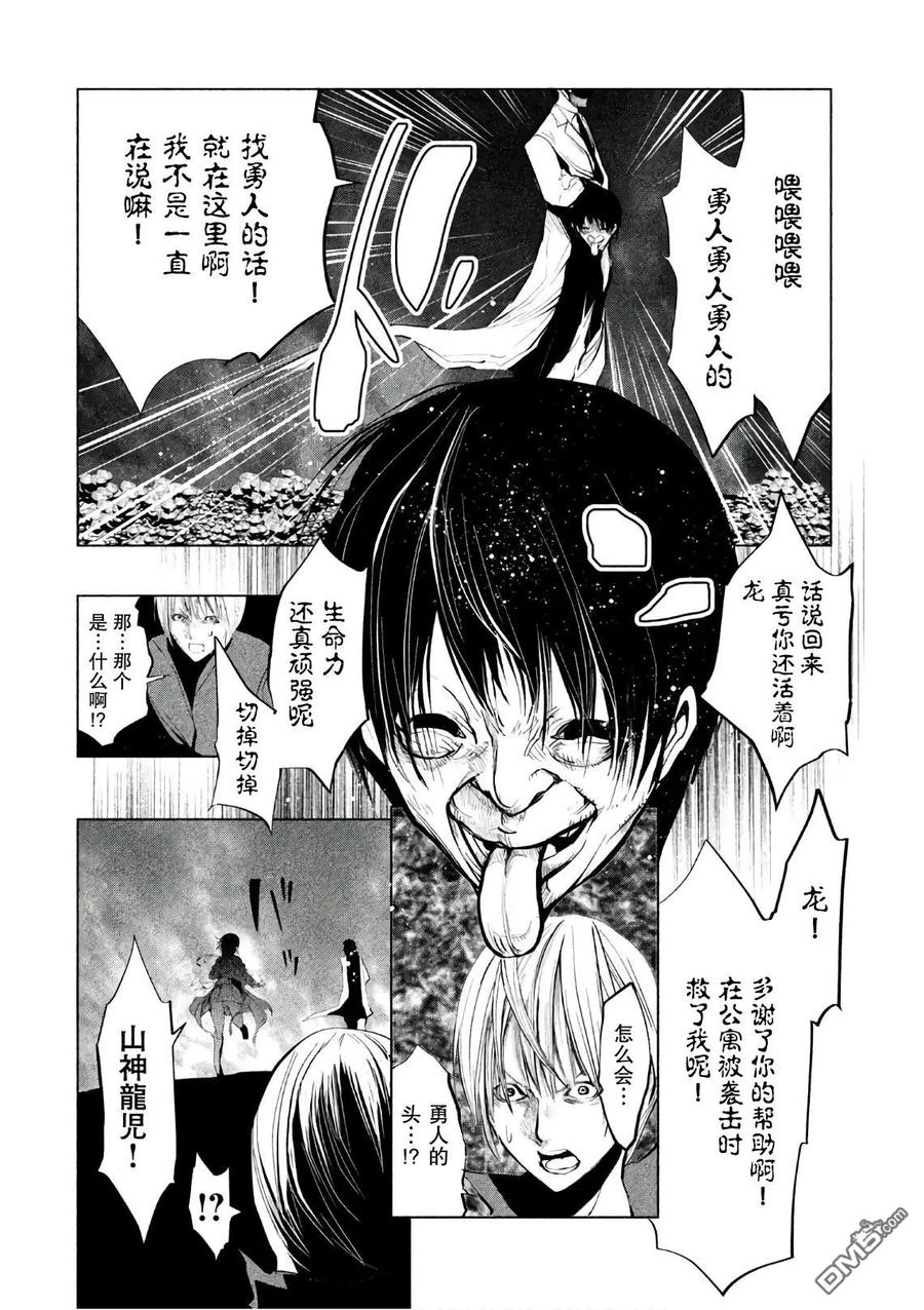 第174话生者的纠葛-当无火葬场的小镇里钟声鸣响时-和夏弘雨 碧海景（第2张）