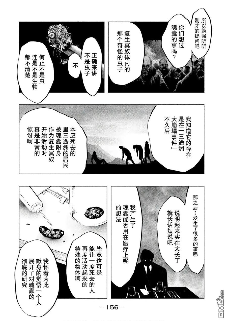 第174话生者的纠葛-当无火葬场的小镇里钟声鸣响时-和夏弘雨 碧海景（第6张）