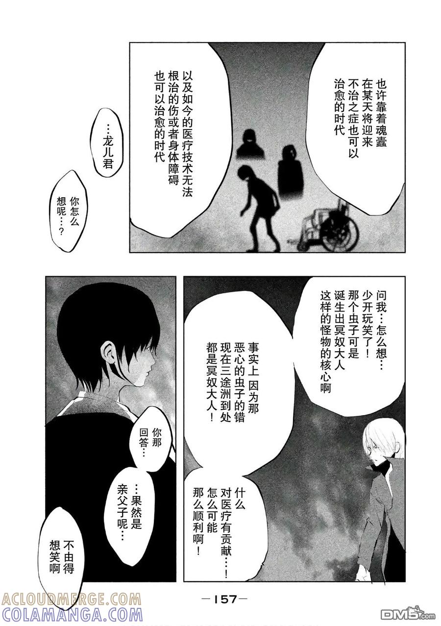 第174话生者的纠葛-当无火葬场的小镇里钟声鸣响时-和夏弘雨 碧海景（第7张）