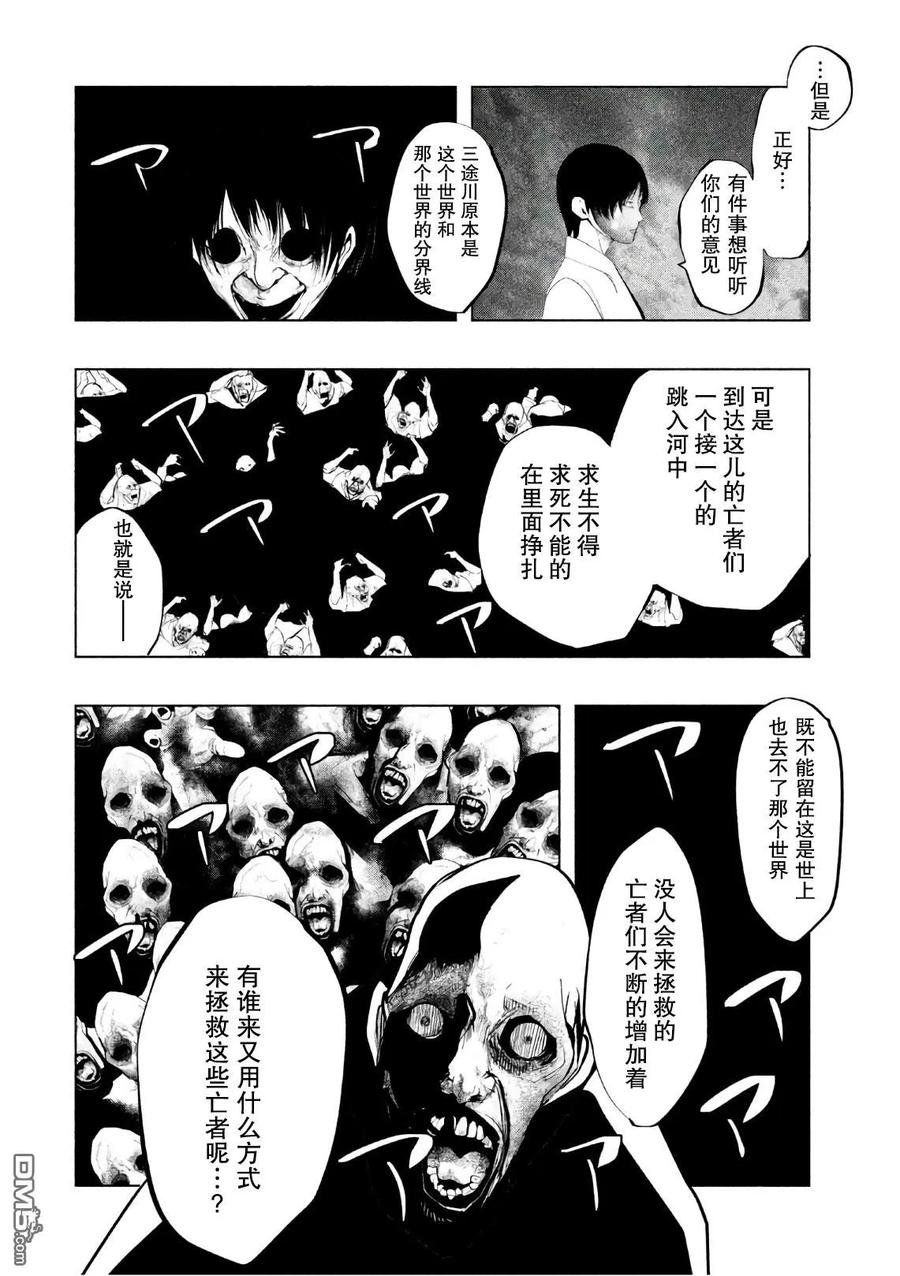 第174话生者的纠葛-当无火葬场的小镇里钟声鸣响时-和夏弘雨 碧海景（第4张）