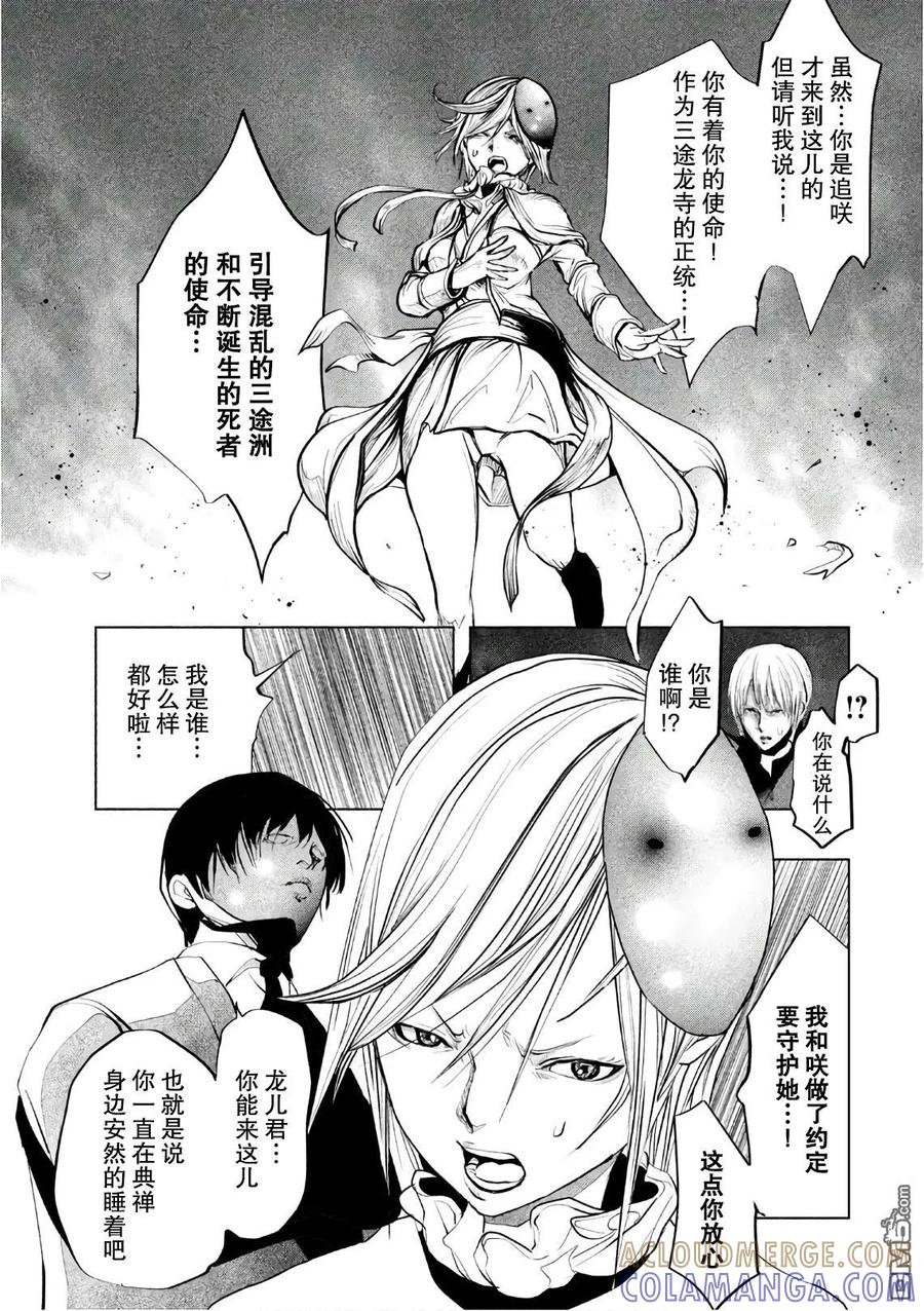 第174话生者的纠葛-当无火葬场的小镇里钟声鸣响时-和夏弘雨 碧海景（第3张）