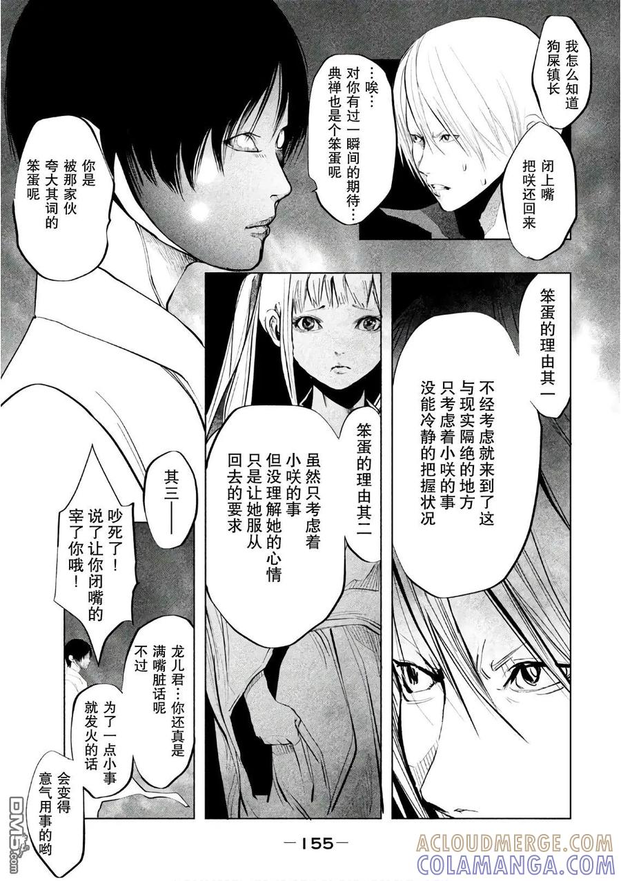 第174话生者的纠葛-当无火葬场的小镇里钟声鸣响时-和夏弘雨 碧海景（第5张）