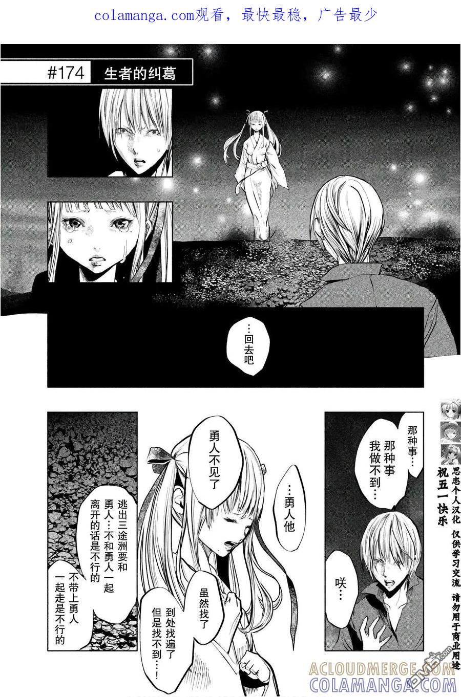 第174话生者的纠葛-当无火葬场的小镇里钟声鸣响时-和夏弘雨 碧海景（第1张）