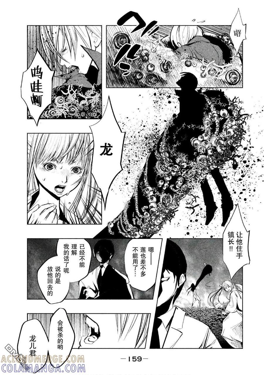 第174话生者的纠葛-当无火葬场的小镇里钟声鸣响时-和夏弘雨 碧海景（第9张）