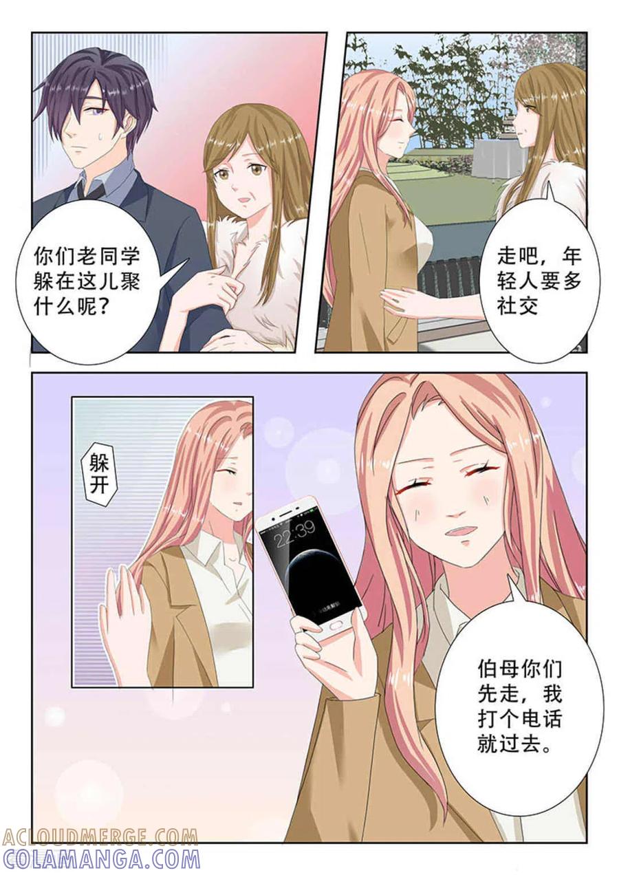 第25话-幸好遇见你-咪咕阅读（第9张）