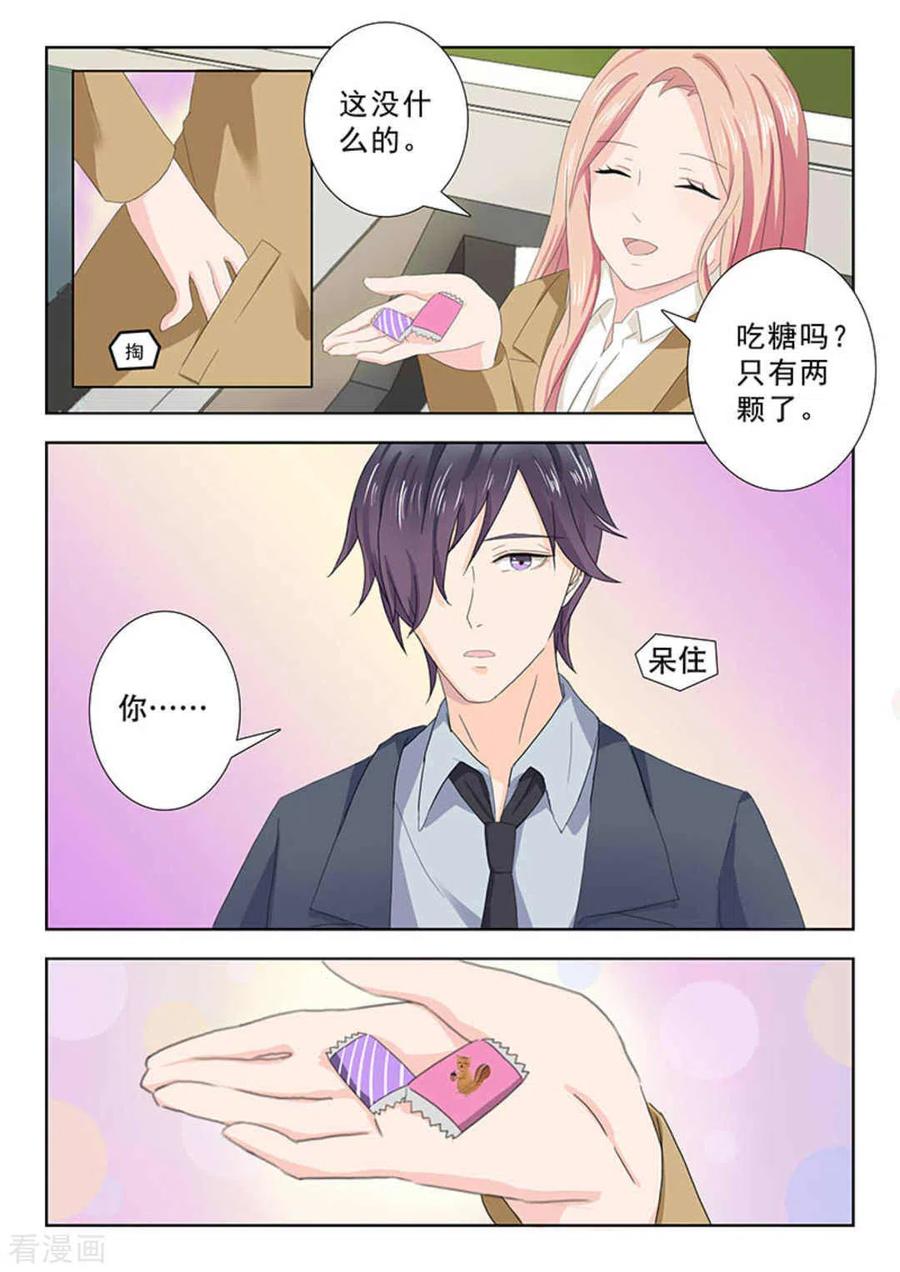 第25话-幸好遇见你-咪咕阅读（第6张）