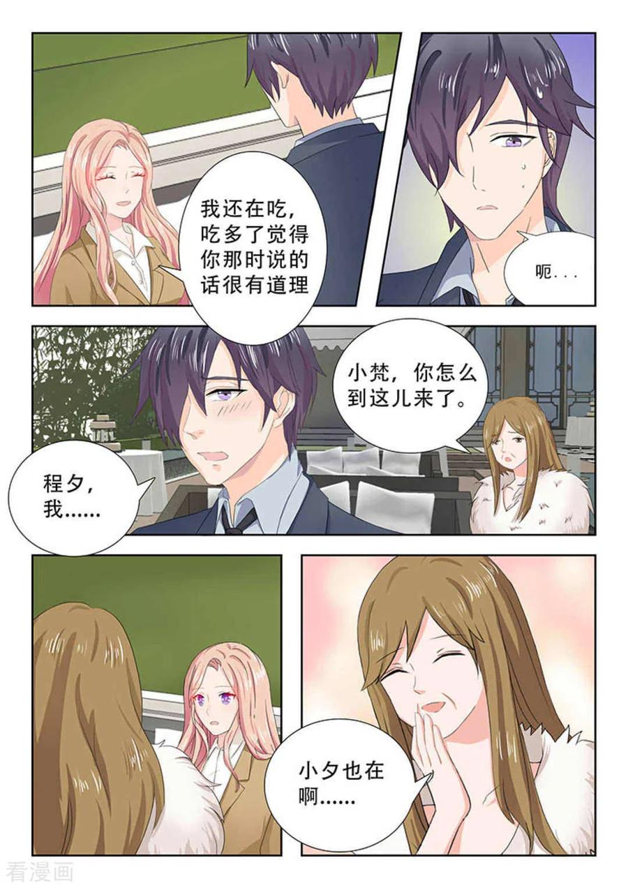 第25话-幸好遇见你-咪咕阅读（第8张）