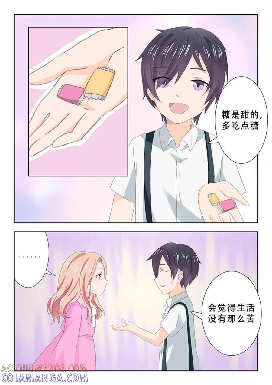 第25话-幸好遇见你-咪咕阅读（第7张）