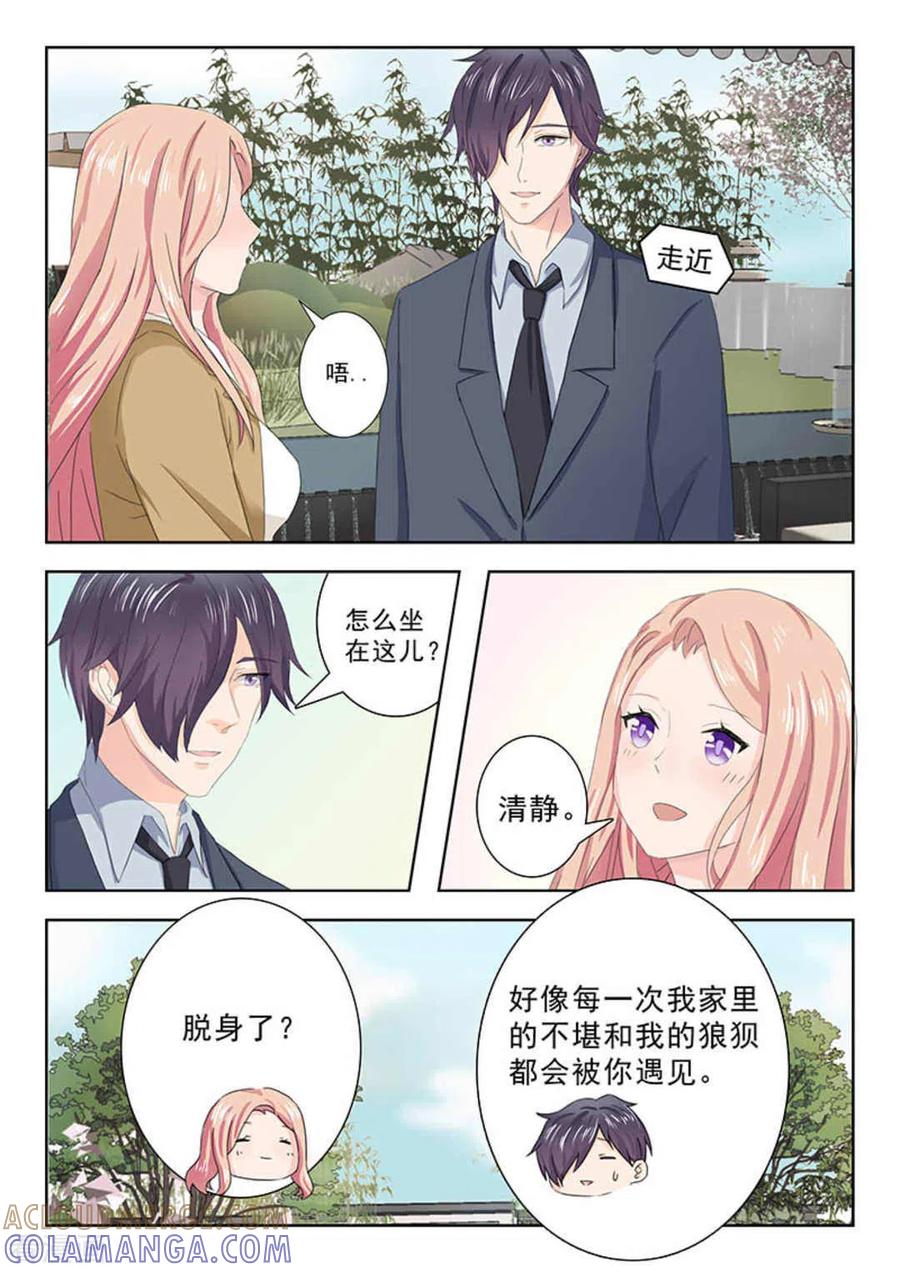 第25话-幸好遇见你-咪咕阅读（第5张）
