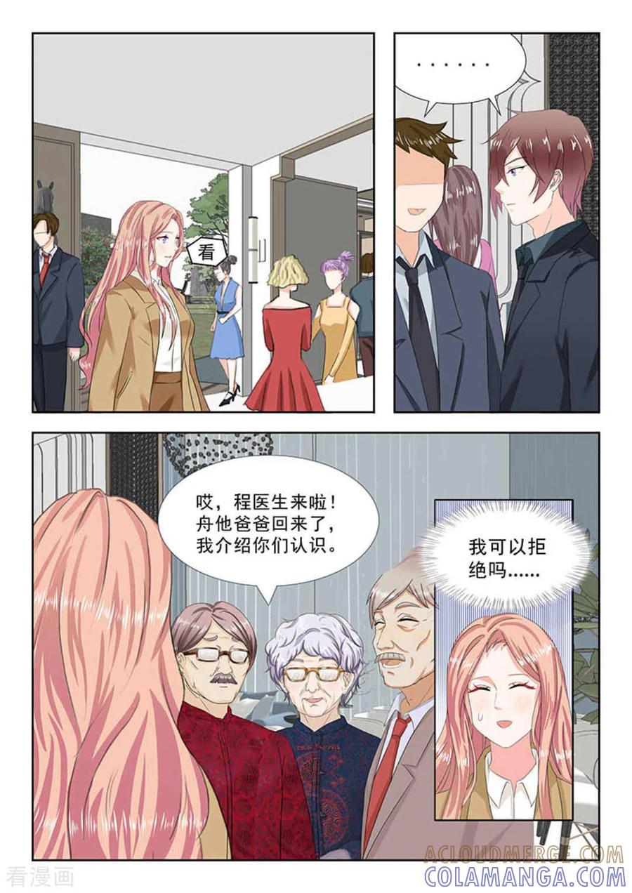 第25话-幸好遇见你-咪咕阅读（第11张）