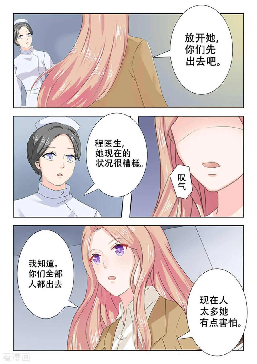第26话-幸好遇见你-咪咕阅读（第6张）