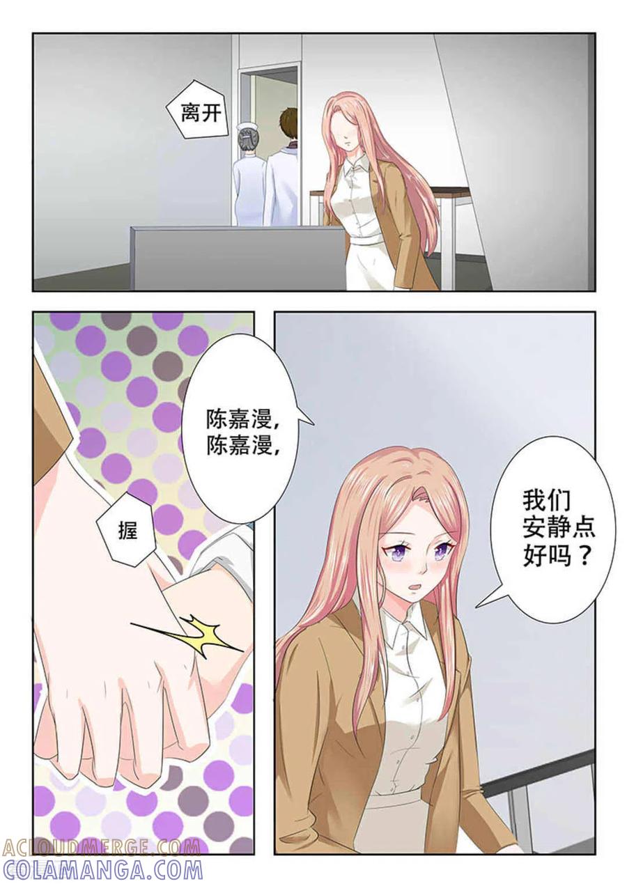 第26话-幸好遇见你-咪咕阅读（第7张）