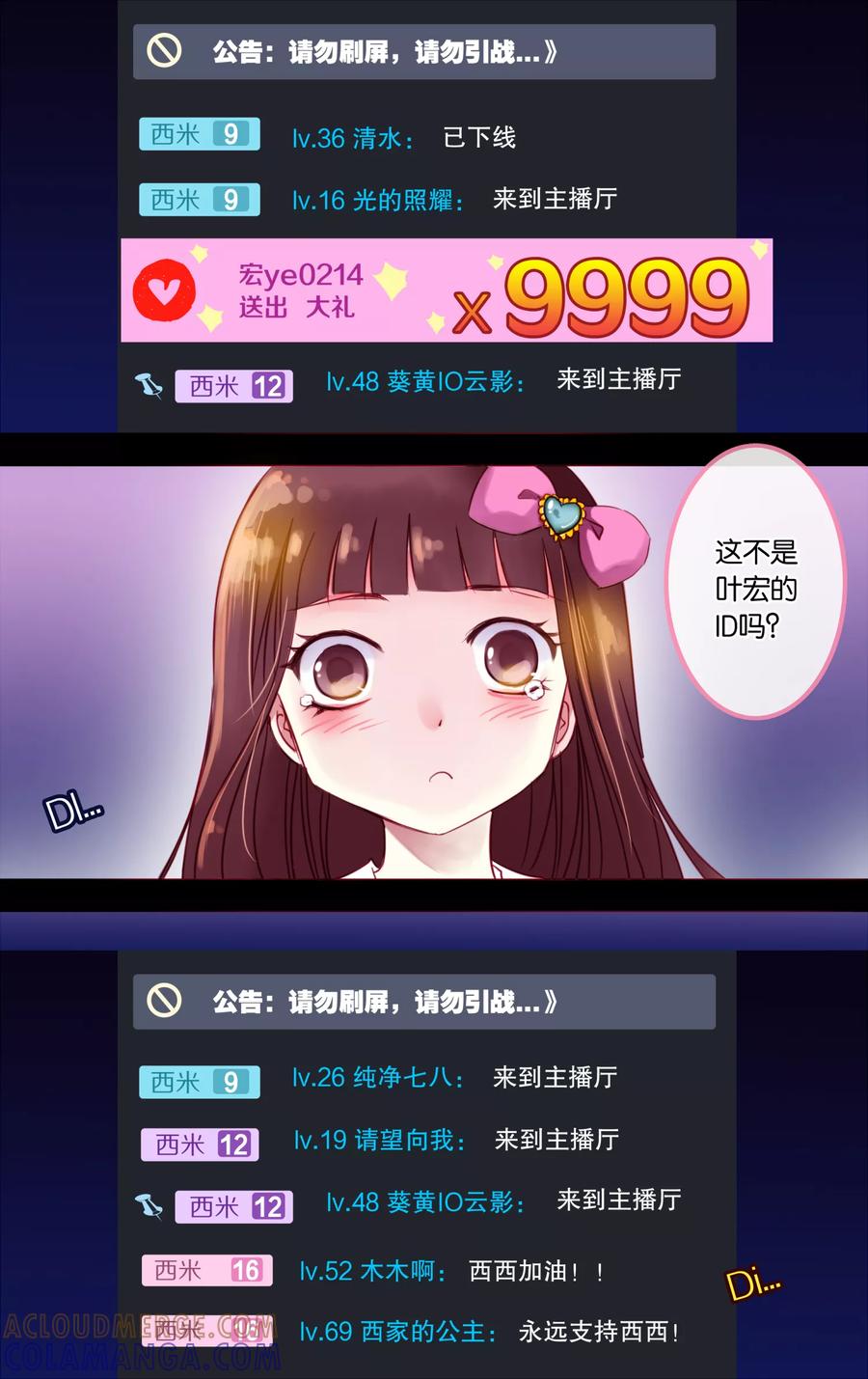 第25话一西1-home sweet home-极漫文化（第8张）