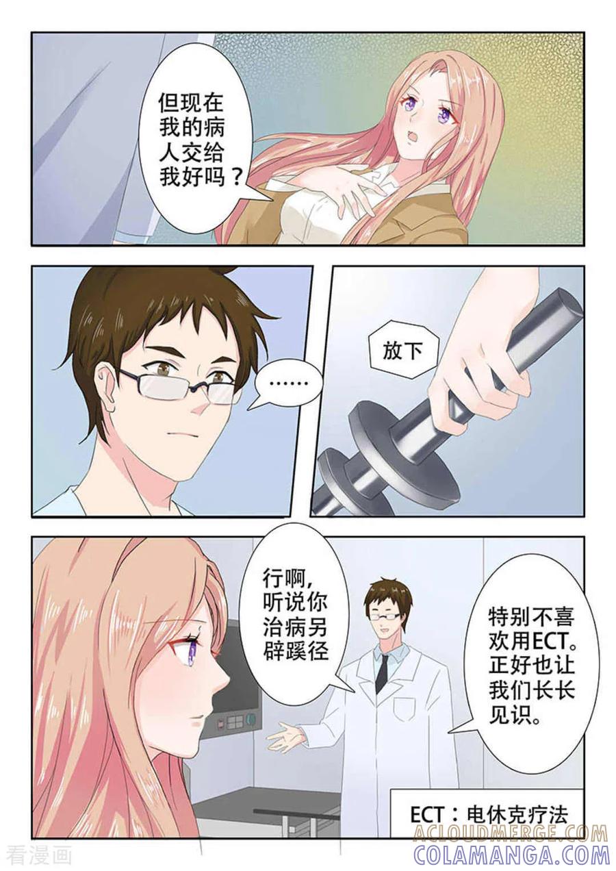 第26话-幸好遇见你-咪咕阅读（第5张）