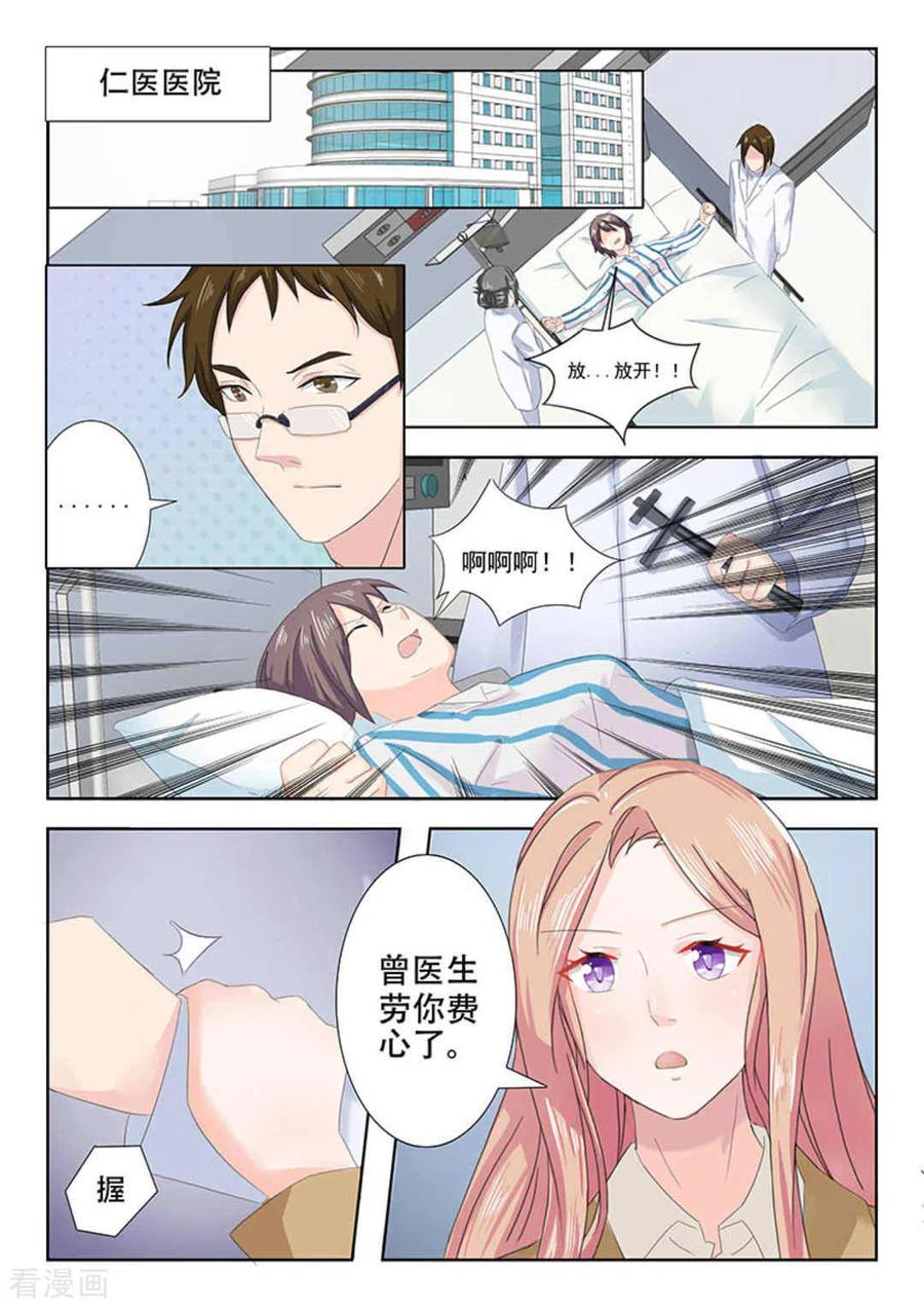 第26话-幸好遇见你-咪咕阅读（第4张）