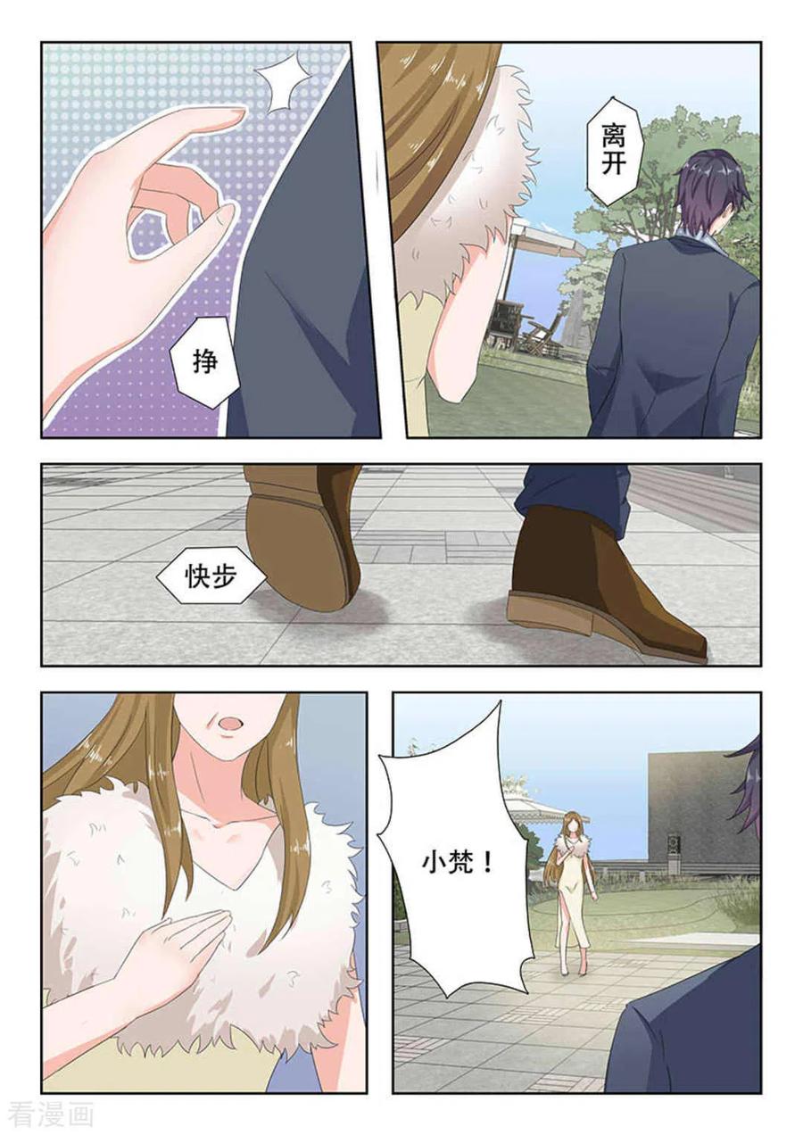 第26话-幸好遇见你-咪咕阅读（第2张）