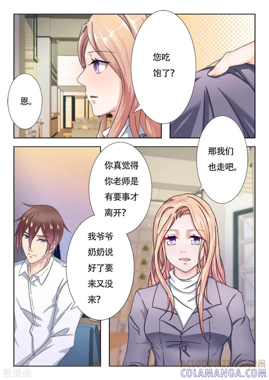 第2话-幸好遇见你-咪咕阅读（第8张）