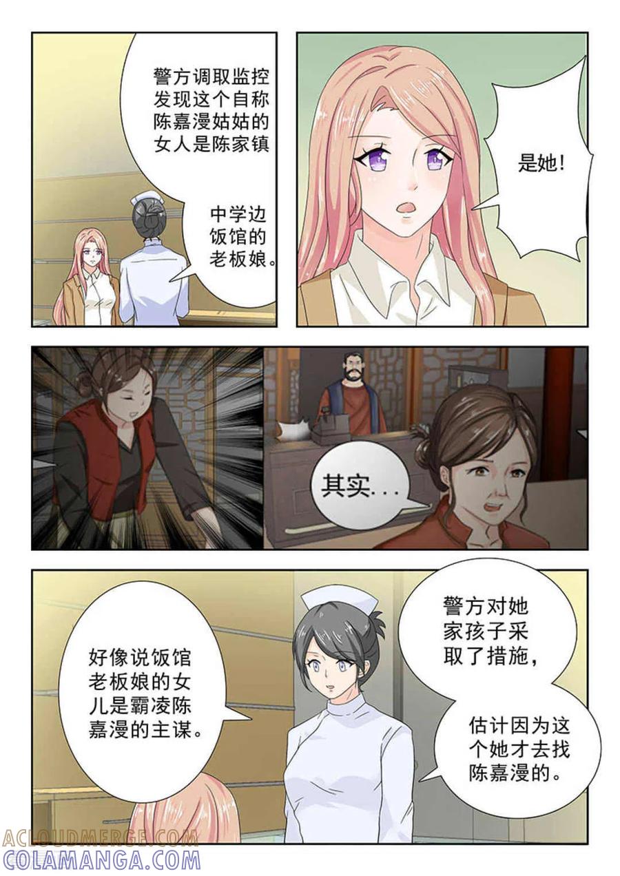 第27话-幸好遇见你-咪咕阅读（第7张）