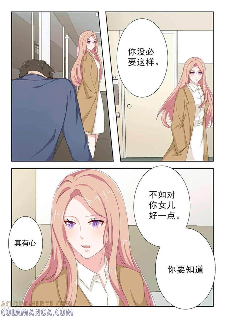 第27话-幸好遇见你-咪咕阅读（第11张）