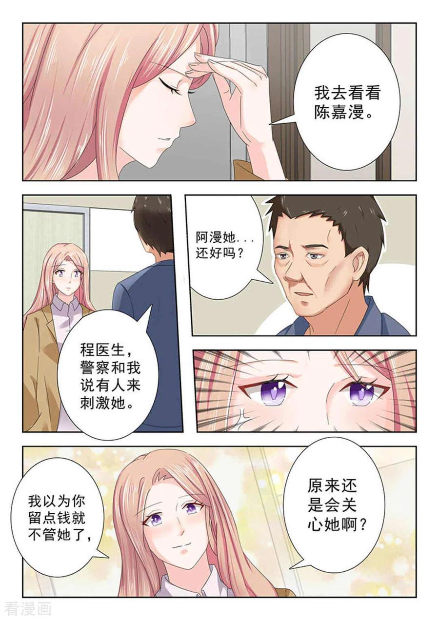 第27话-幸好遇见你-咪咕阅读（第8张）
