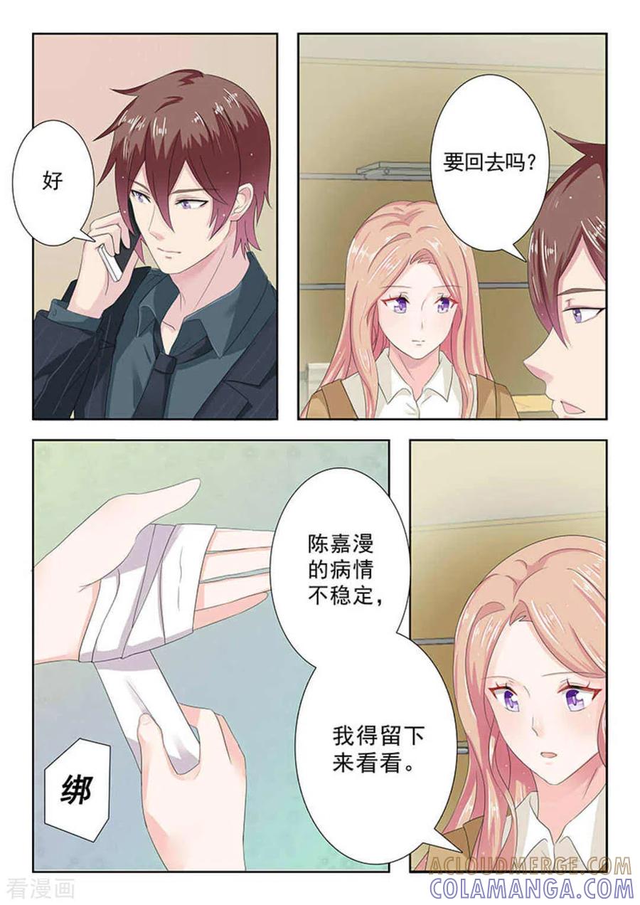 第27话-幸好遇见你-咪咕阅读（第5张）