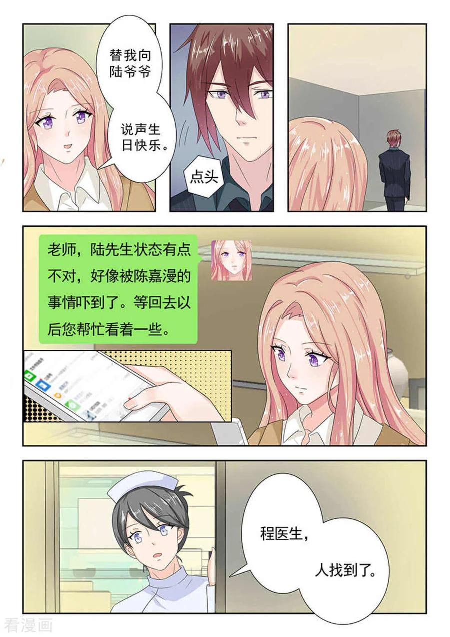 第27话-幸好遇见你-咪咕阅读（第6张）