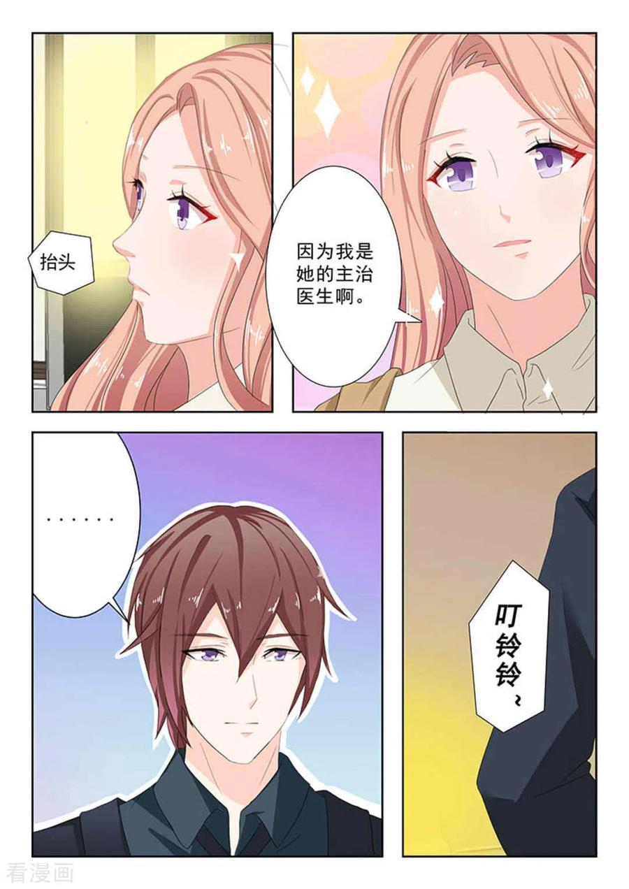 第27话-幸好遇见你-咪咕阅读（第4张）