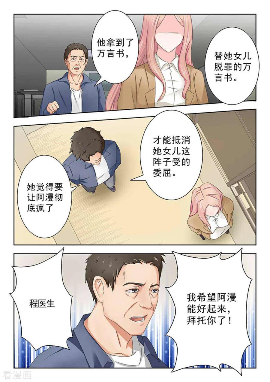 第27话-幸好遇见你-咪咕阅读（第10张）