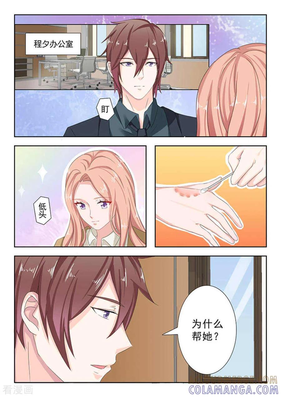 第27话-幸好遇见你-咪咕阅读（第3张）