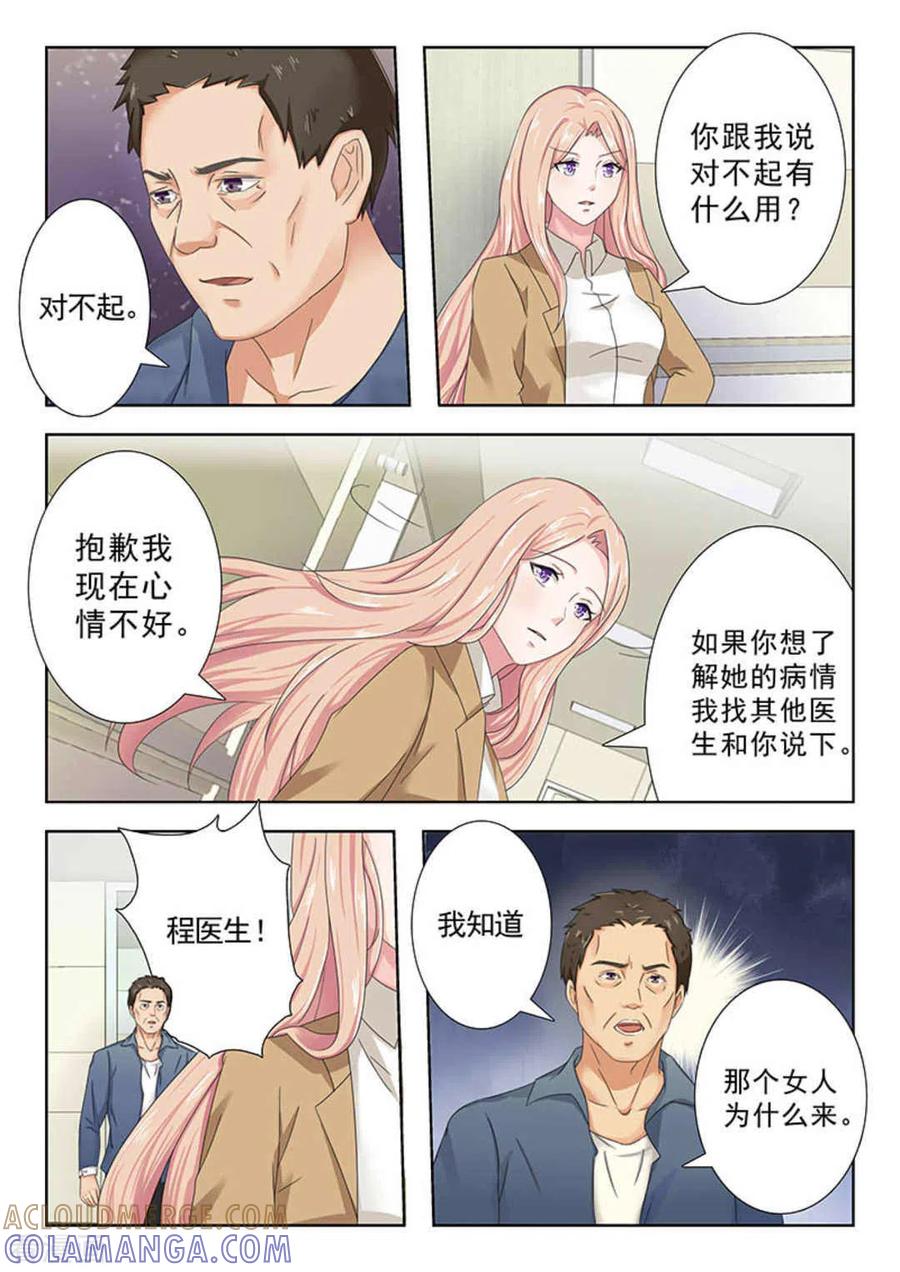 第27话-幸好遇见你-咪咕阅读（第9张）
