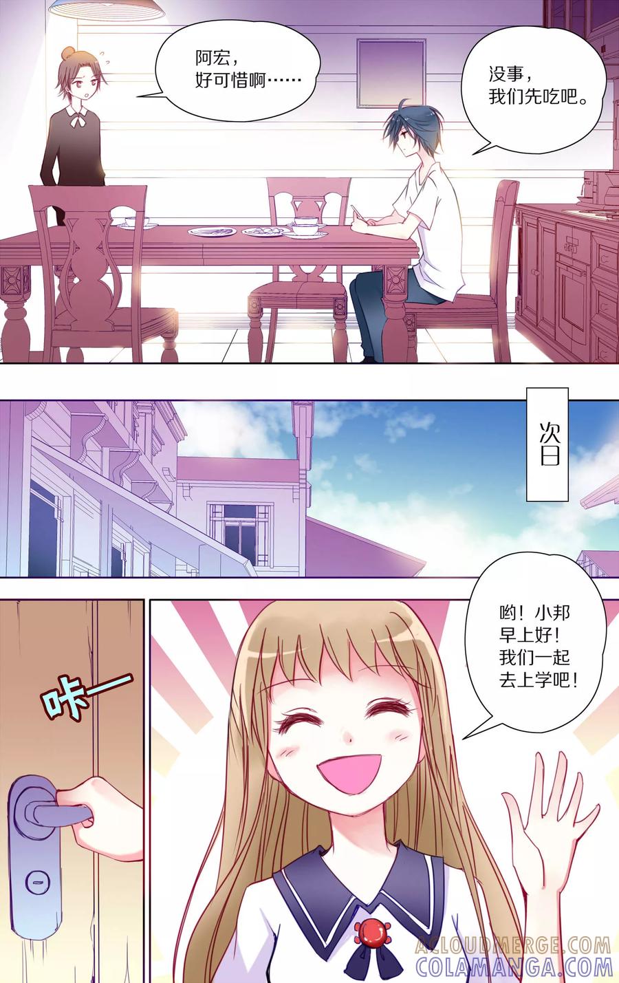 第28话紧急2-home sweet home-极漫文化（第7张）