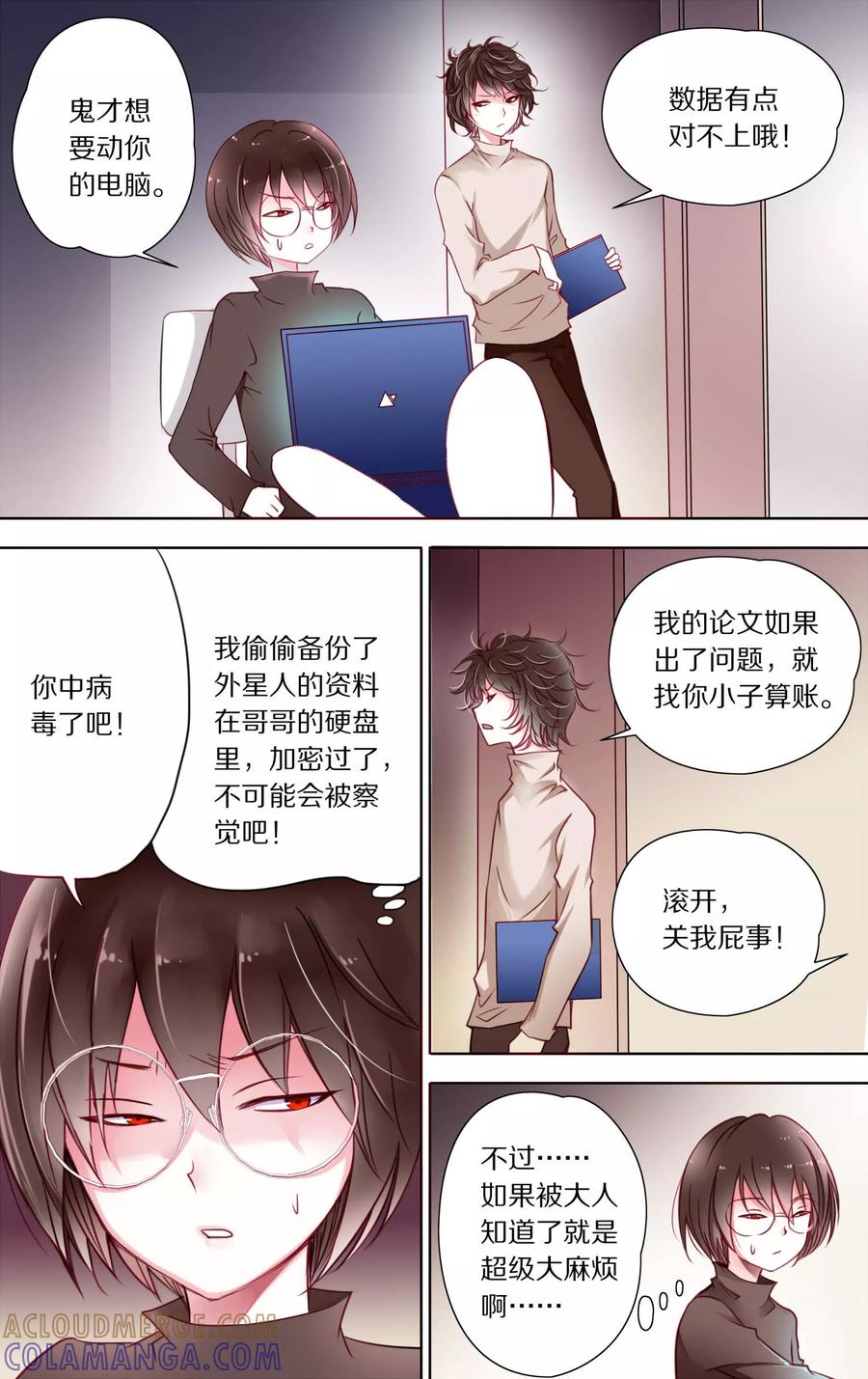第28话紧急2-home sweet home-极漫文化（第5张）