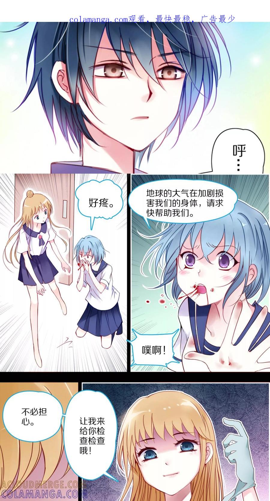 第29话紧急3-home sweet home-极漫文化（第1张）