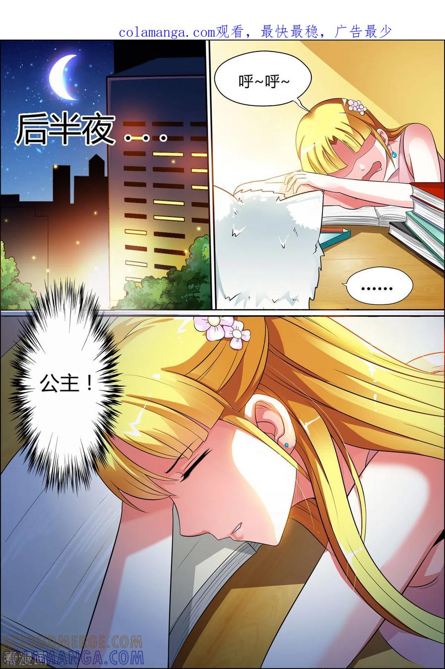 第23话-姐姐，照亮我-左岸卡漫（第1张）