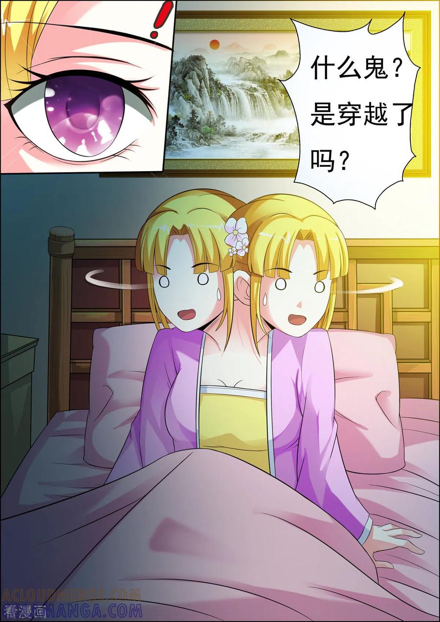 第23话-姐姐，照亮我-左岸卡漫（第4张）
