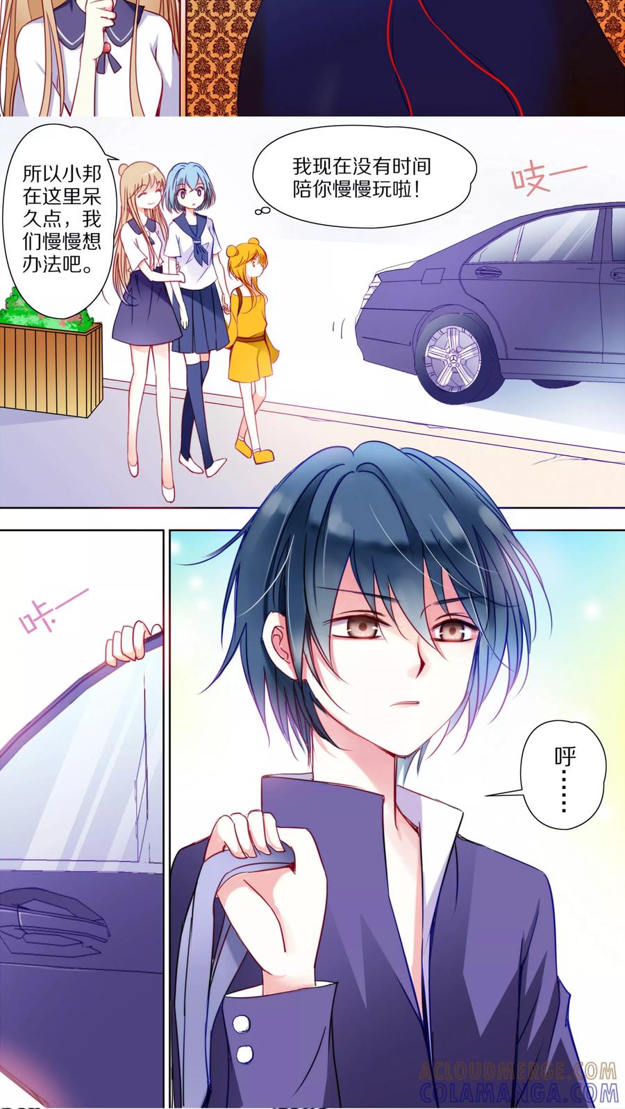 第29话紧急3-home sweet home-极漫文化（第3张）