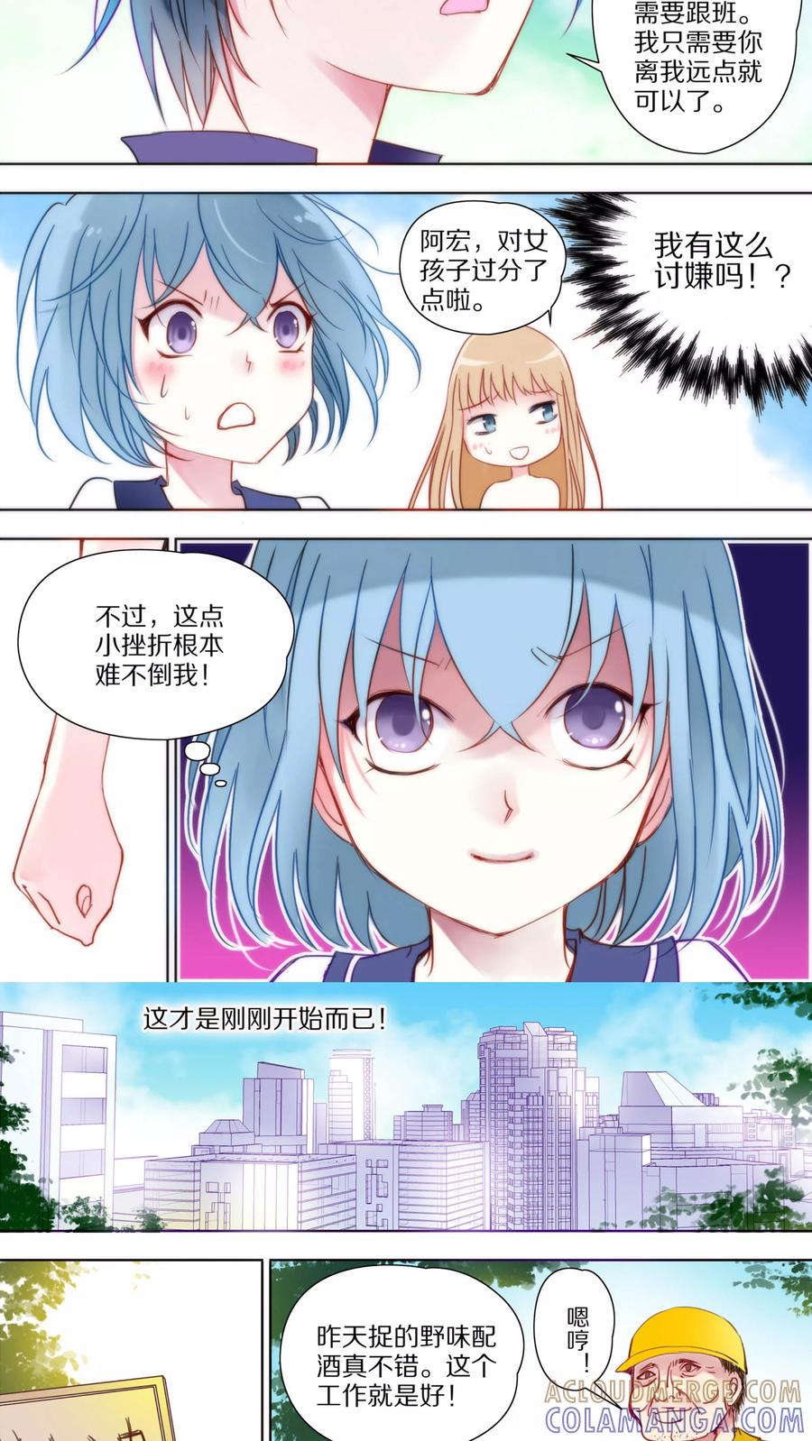 第29话紧急3-home sweet home-极漫文化（第6张）