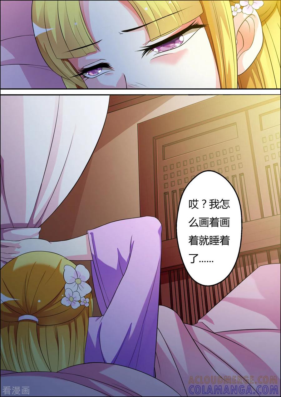 第23话-姐姐，照亮我-左岸卡漫（第3张）