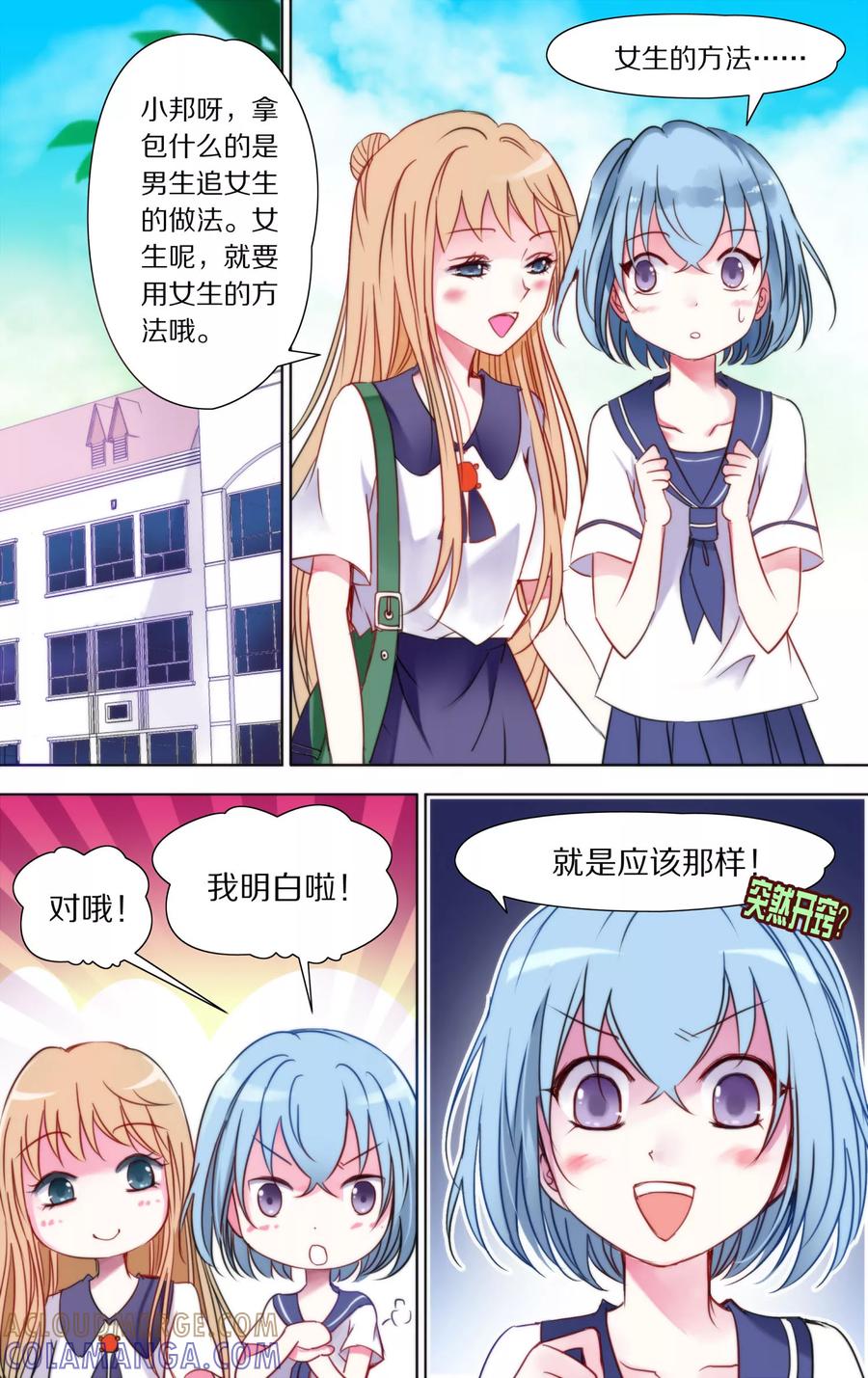 第30话在一起1-home sweet home-极漫文化（第3张）
