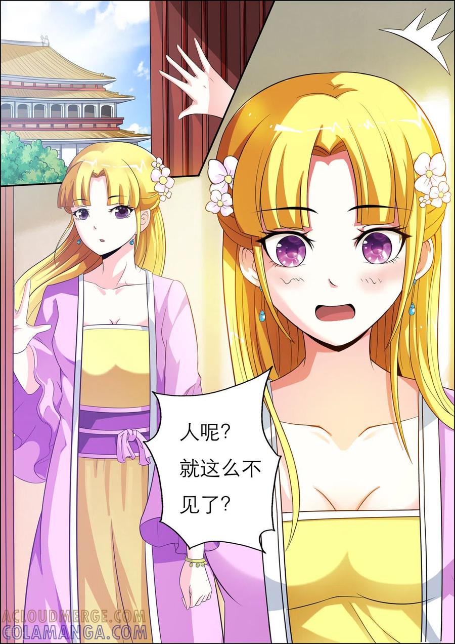 第25话-姐姐，照亮我-左岸卡漫（第3张）