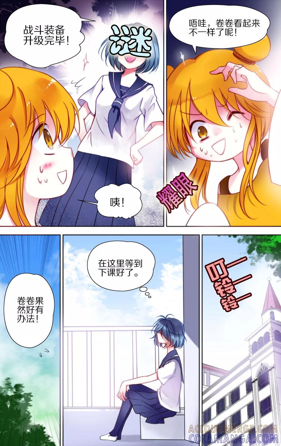 第31话在一起2-home sweet home-极漫文化（第3张）