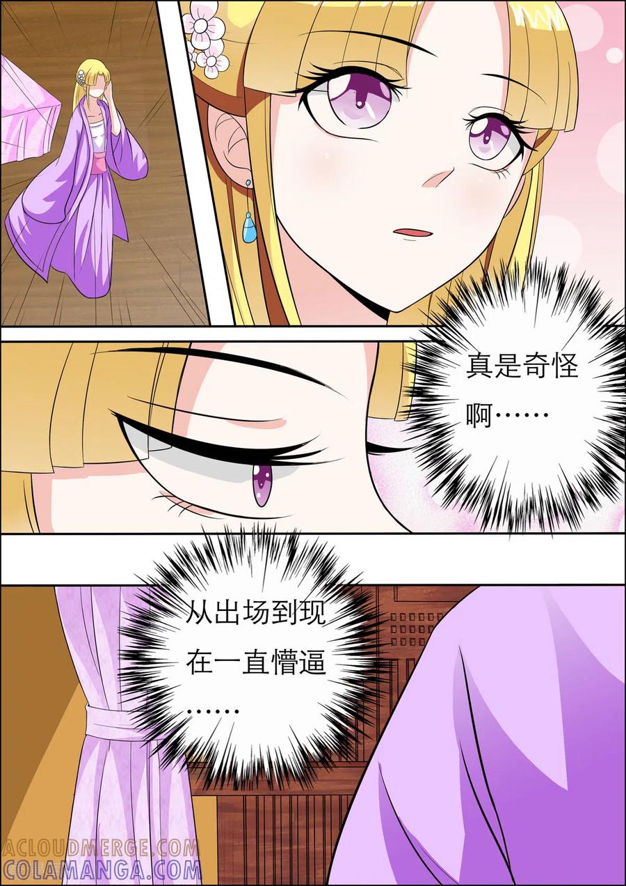 第25话-姐姐，照亮我-左岸卡漫（第4张）