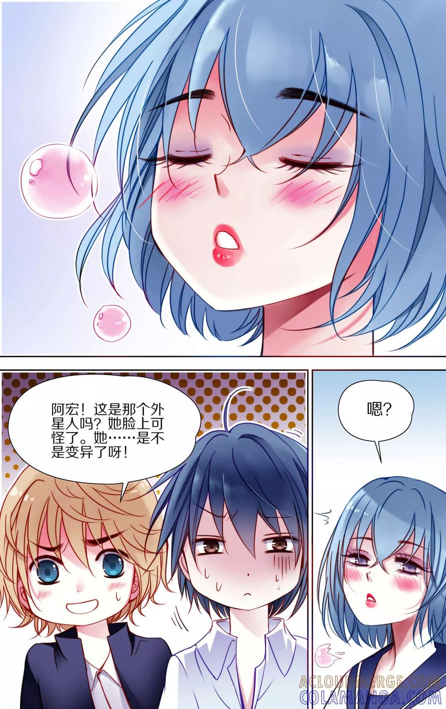 第31话在一起2-home sweet home-极漫文化（第7张）